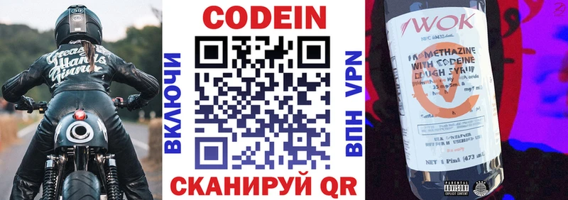 Кодеин Purple Drank  Игра 