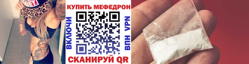 МЕФ мяу мяу Игра