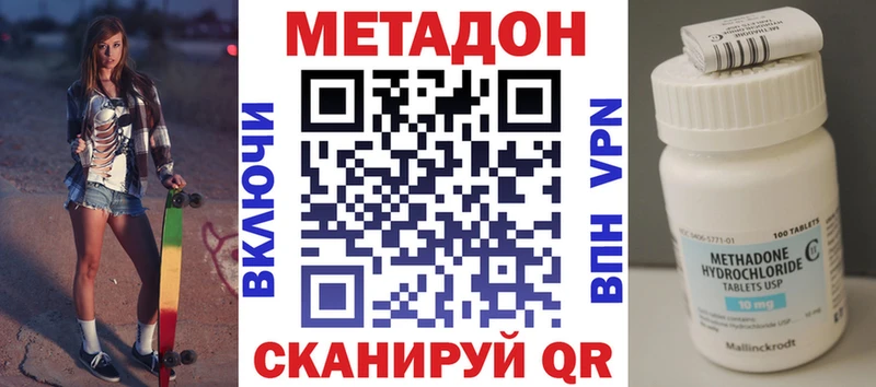 наркошоп  Игра  МЕТАДОН кристалл 
